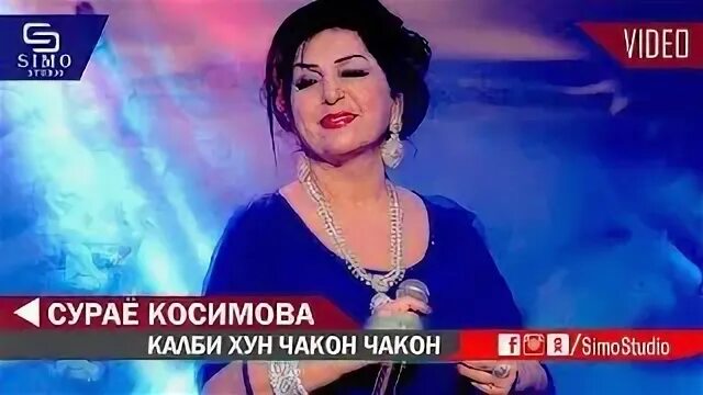 Сурае косимова