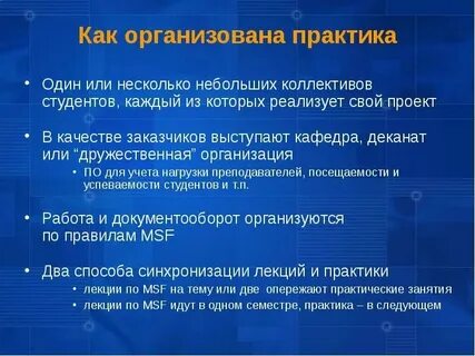 54.1 практика применения