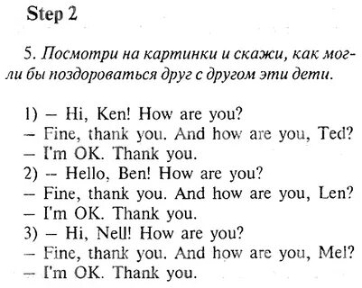 Решебник rainbow english 3