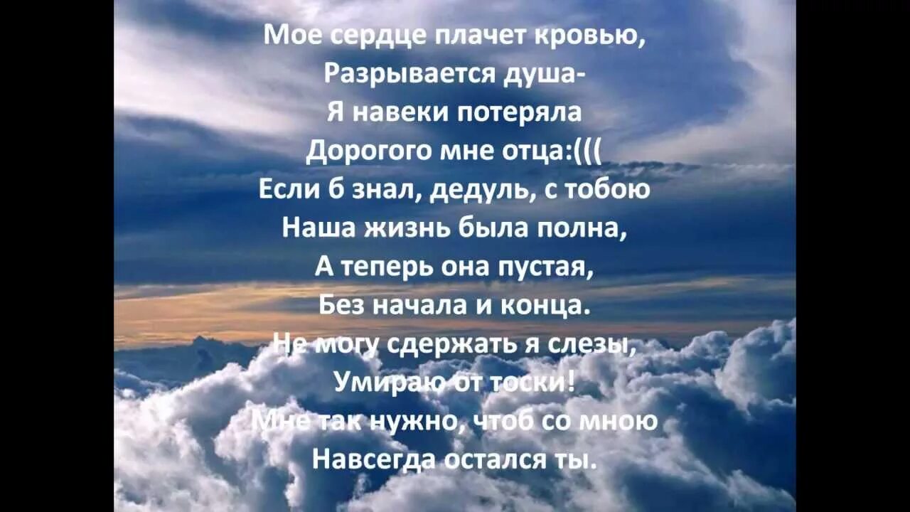В память о папе от дочери. В память о папе от дочери