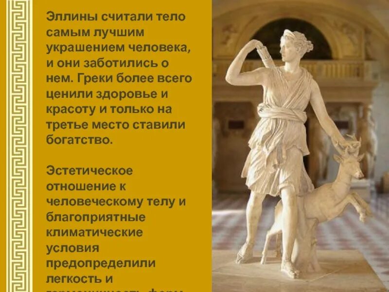 Эллины в древней греции. Кто такие эллины кратко. Опишите греческую колонию в причерноморье. Что такое эллин история 5 класс. Что такое эллин история 5 класс.