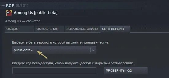 Код бета теста