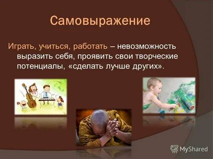 Средство самовыражения героя