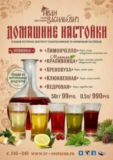 Васильевич меню