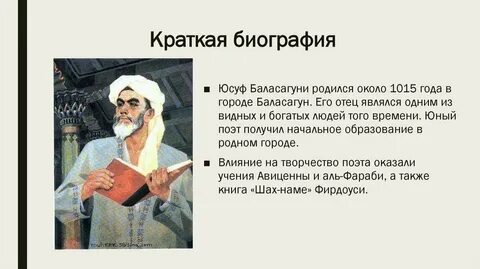 Юсуф какое имя