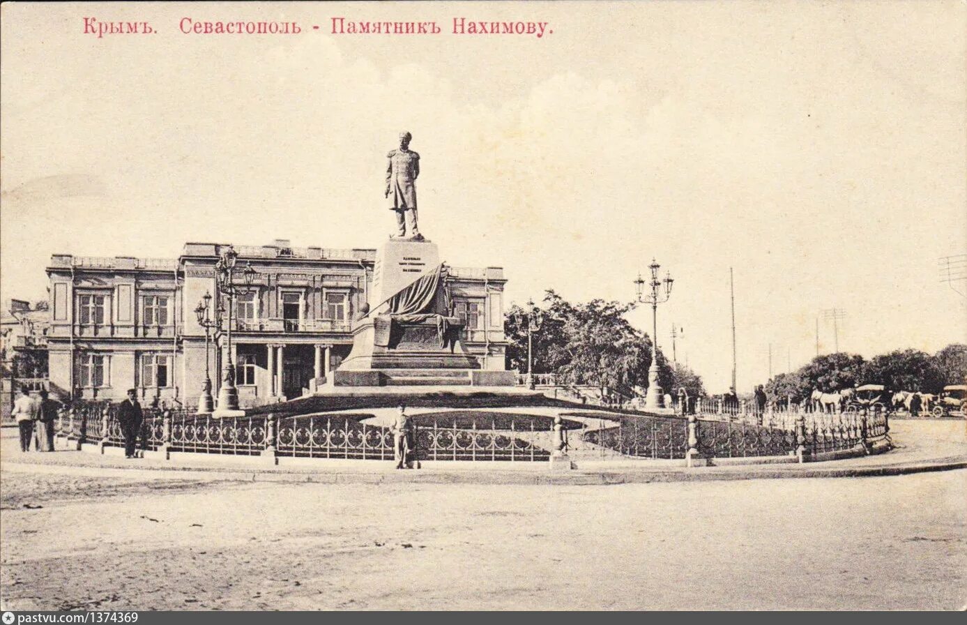 Памятник Нахимову в Севастополе. Памятник Нахимову в Севастополе 1898. Севастополь памятник Нахимову площадь. Памятники на площади Нахимова Севастополь. Истории улиц севастополя