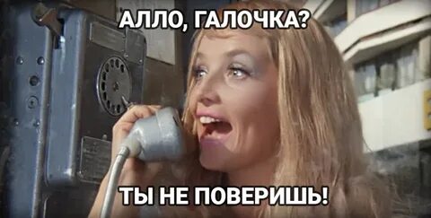 Которую ты сейчас назвала