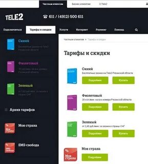 Звонит теле2 абон служба