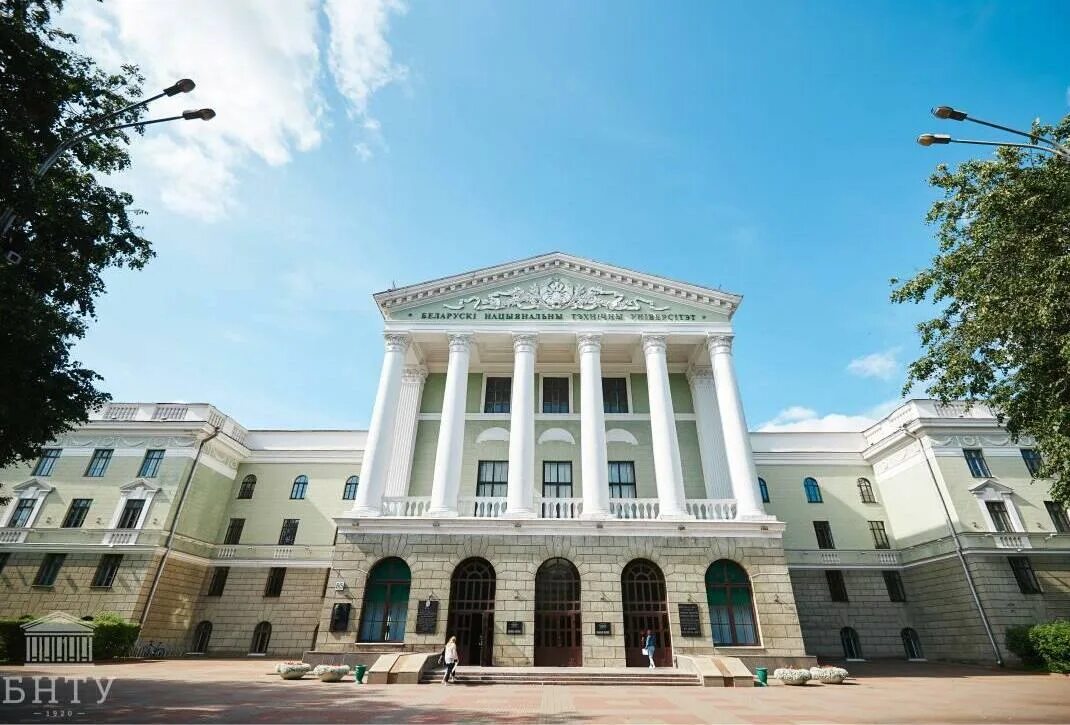 Сайт минского университета. БНТУ Минск. БНТУ Политех Минск. Здание БНТУ Минск. Факультеты БНТУ В Минске.