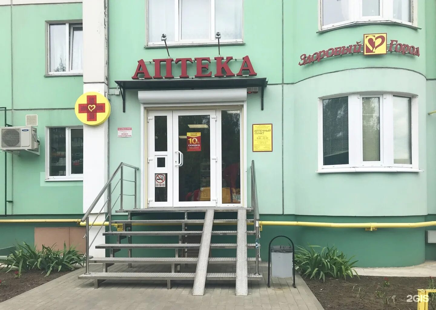 аптека 9 воронеж. аптека забота воронеж. аптека ригла. площадь ленина 9 воронеж. аптека 9 воронеж.
