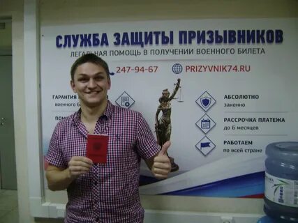 Бесплатная консультация призывников
