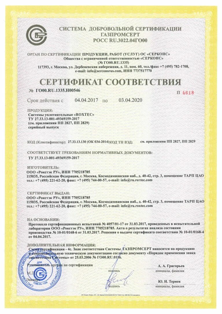 Сертификат светодиодные. Сертификат кабель коаксиал 3*2,5. Сертификат соответствия Самарская кабельная компания. Кабель АВББШВ 4х16 сертификат соответствия. GALAD Виктория led-90-к/к50 (5y) сертификат соответствия 2018 года.