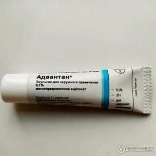 Адвантан эмульсия инструкция