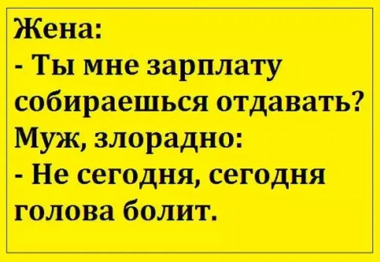 голова анекдот