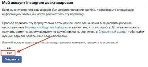 Продукт деактивирован