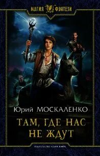 Москаленко гури 7 книга