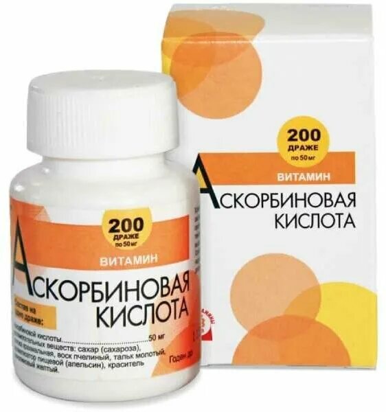 аскорбиновая кислота сесана. аскорбиновая кислота драже 50 мг 200 шт. аскорбиновая кислота драже 50 мг 200 марбиофарм. аскорбиновая кислота драже 50. аскорбинка 200 сесана.