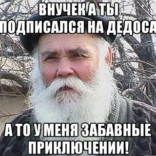 Дедос почему вы так редко мне пишите