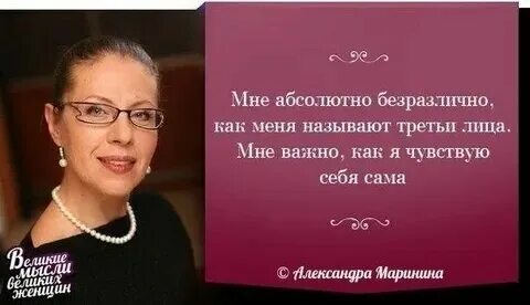 Великая мудрая женщина. Мудрость великих книга. Мысли великих женщин. Высказывания о красоте женщины. Мудрые мысли о женщинах.