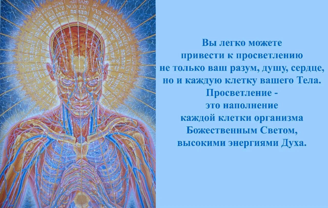 Осознать суть миров. Духовное Пробуждение человека. Духовное просветление человека. Пробуждение просветление. Духовное состояние человека.