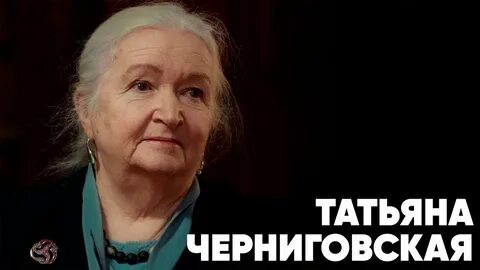 Черниговская видео