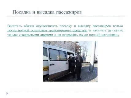 Высадка посадка пассажира такси на остановке