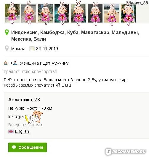 Махнем сайт казань