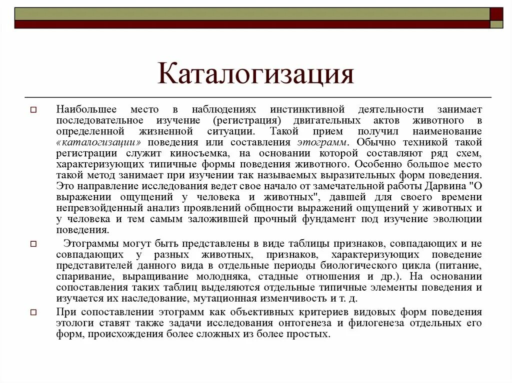 Выражение ощущений