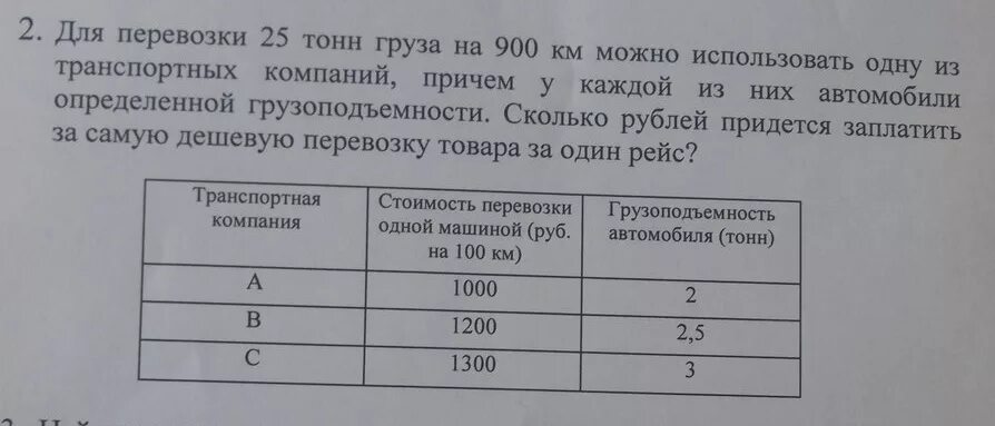 Масса угля в железнодорожном вагоне 60 тонн