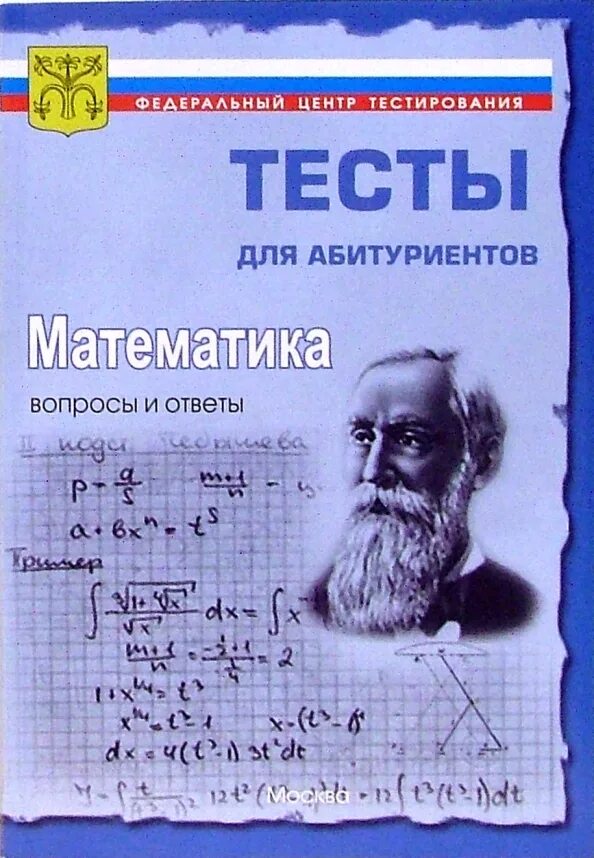 Удаленный приближенный информатика. 2 класс. Тестовые сборники по математике. Пример задачи математического моделирования 7 класс. Помощь с тестами математика.