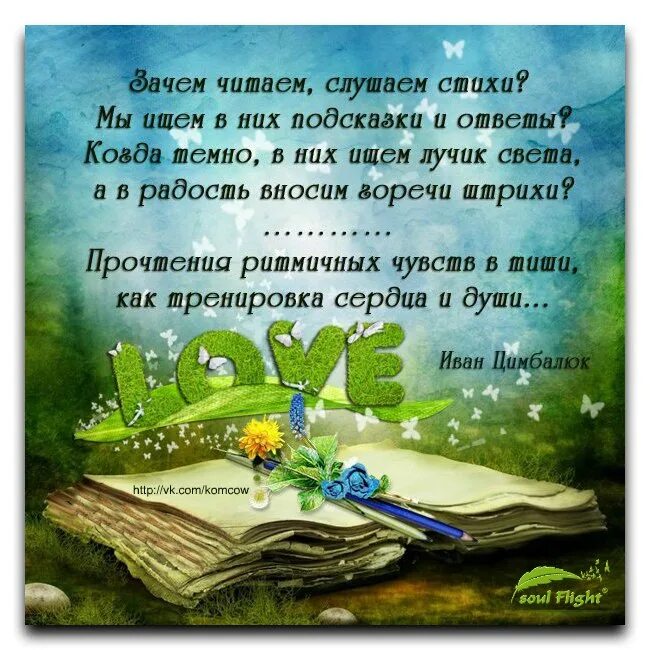 Хорошие слова в произведениях. Стихи. Интересные стихотворения. Сссти. Крутые стихи.