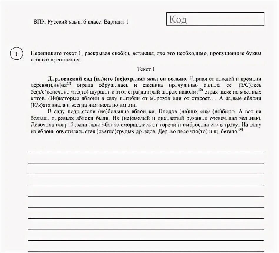Впр 5 класс демоверсия ответы. Впр по истории 5 класс с ответами. Впр по математике 5 класс. Профессии впр по биологии 5. Задачи по математике 5 класс впр.