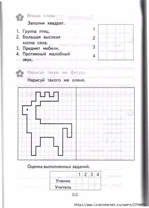Развивающие задания для 2 класса. Занятие для второго класса развивающие. развивающие задания 2 класс. задания для второго класса развивающие. развивающие упражнения для 2 класса.