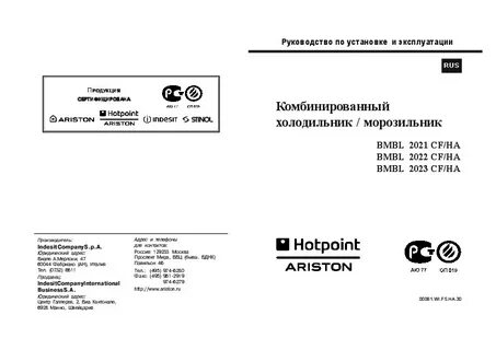 Ошибка холодильник ariston