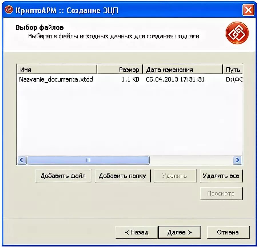 Программа для подписи sig. Программы с созданием подписи. формат сиг электронная подпись. программа для просмотра электронных подписей. файл с расширением sig.