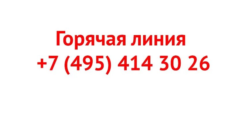 Бесплатная подписка whoosh. Горячая линия бош. Горячая линия самокат. Горячая линия Whoosh. Вуш горячая линия.