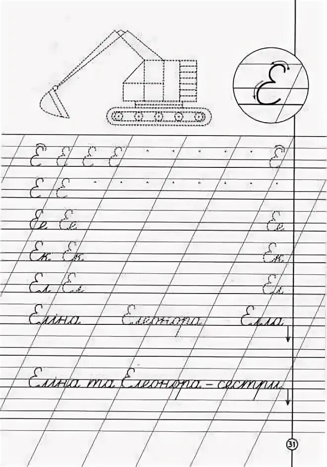 Прописана е