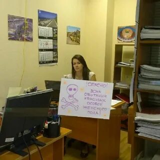 Офис прикол