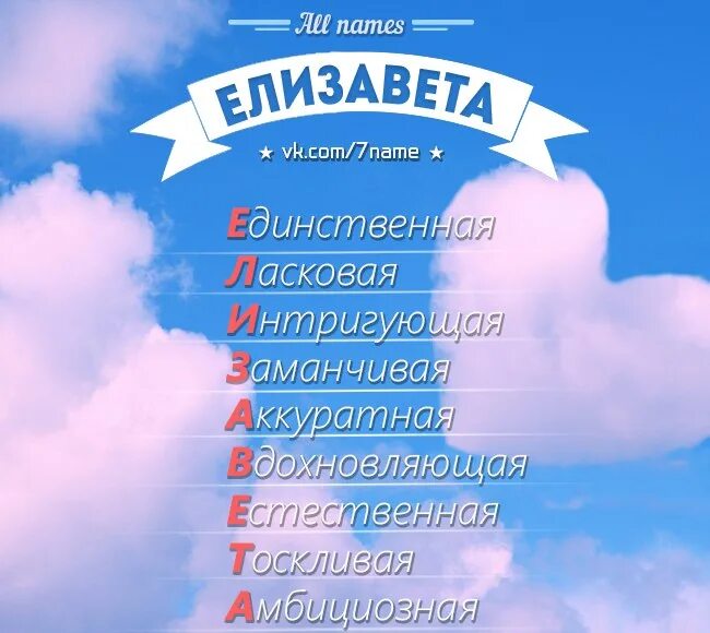 Лизавета текст