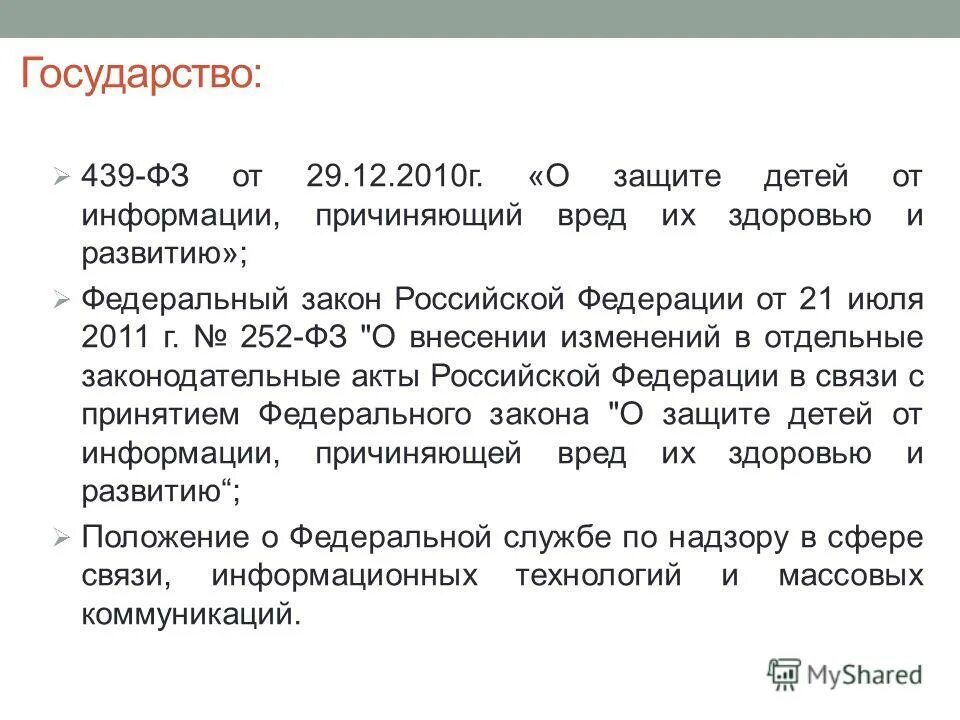 2019. фз от 16. 439 фз. федеральный закон 439 фз. часть 2 ст 2 фз 439 от 16.