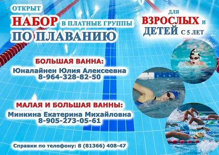 Название бассейна