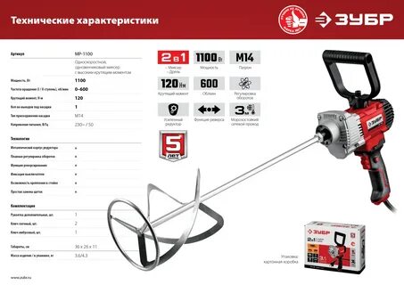 Дрели миксеры 1100
