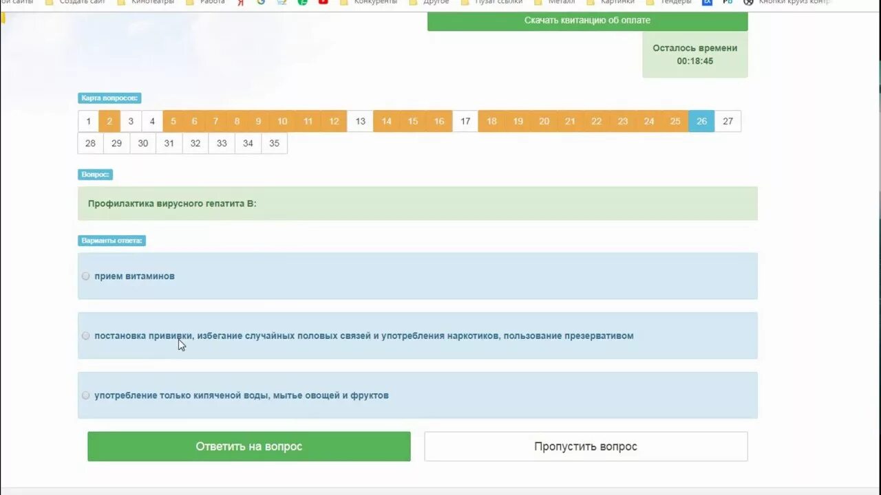 Санминимум тест 2023. Гигиеническое тестирование ответы. GIGTEST ответы на тесты. Вопросы по гигтесту для продавцов. Гиг тест ответы.