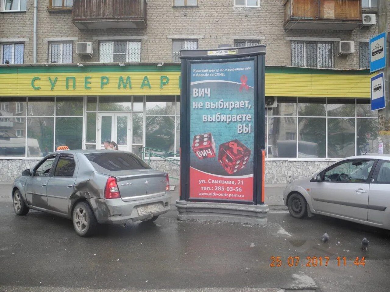 Пижт ургупс пермь. Туристико-информационный центр. Многофункциональный миграционный центр пермь. Министерство информационного развития пермского края логотип. Туристский информационный центр.