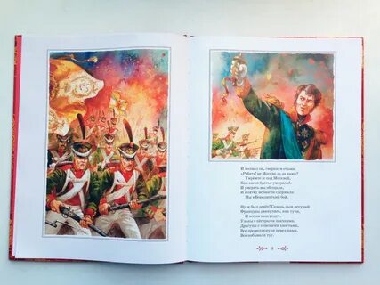 Недаром помнит вся москва