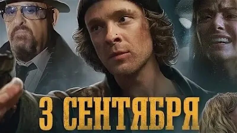 Третье сентября песня ремикс