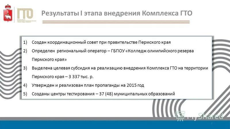 результаты внедрения псс в сбербанке. название ферм. результаты 1 этапа. первичная аккредитация сестринское дело. систематические и несистематические риски.