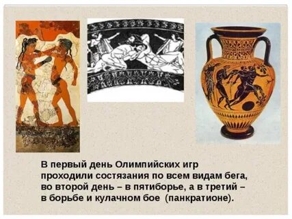 Искусство и досуг в древней греции 5