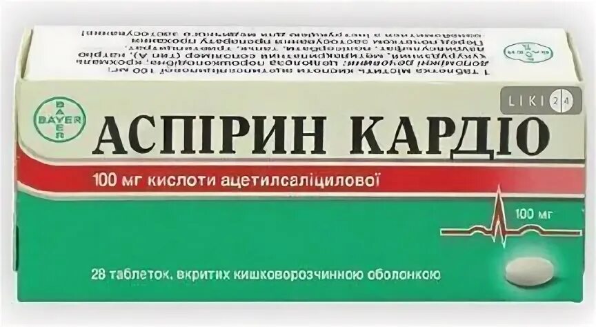 Аск кардио 100 мг