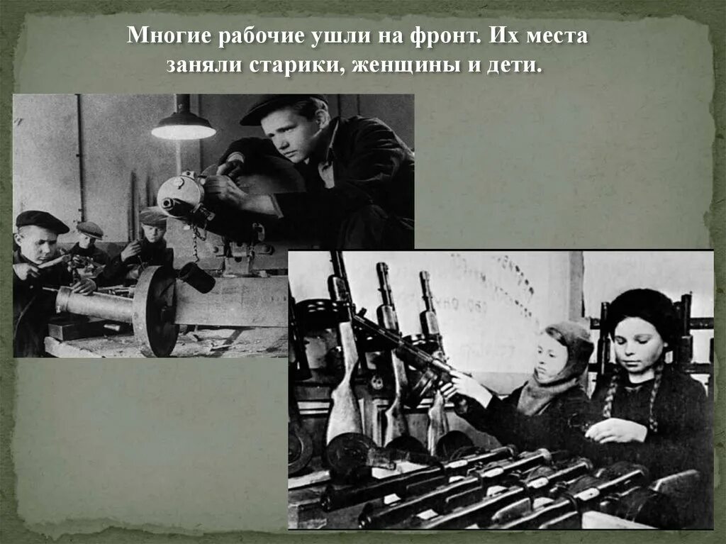Блокада ленинграда работа. Подростки блокадного ленинграда 1941 1944. Труженицы тыла в годы великой отечественной войны. Все для фронтв все дляпобеды. Блокадный ленинград фронту.
